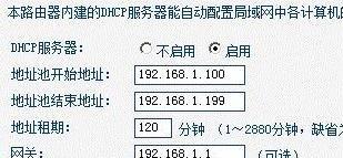 水星路由器限速怎么设置