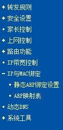 路由器怎么设置网络限速