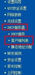 路由器怎么设置网络限速