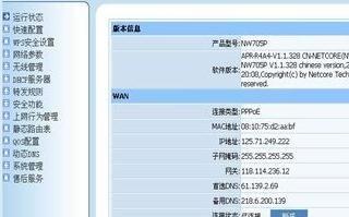 路由器怎么设置mac地址限速