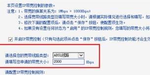 路由器怎么设置网络限速