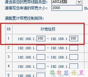 路由器怎么设置网络限速