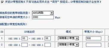 路由器怎么限制上网速度
