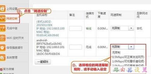 腾达无线路由器怎么设置网速控制
