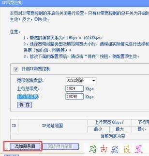 无线路由器怎么分配带宽控制网速
