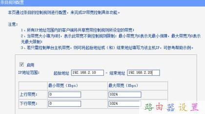 无线路由器怎么分配带宽控制网速