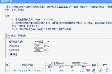 无线路由器怎么分配带宽控制网速
