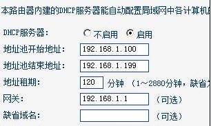 无线路由器宽带限速怎么设置