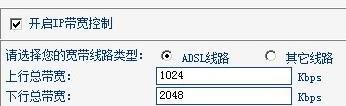 无线路由器宽带限速怎么设置