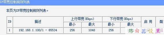 无线路由器宽带限速怎么设置