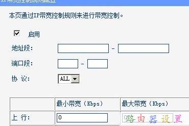 无线路由器宽带限速怎么设置