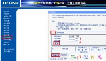 无线路由器怎么限制其他电脑网速