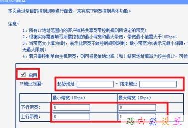 无线路由器怎么限制其他电脑网速