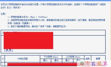 无线路由器怎么限制其他电脑网速