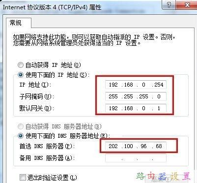 破解路由器限速