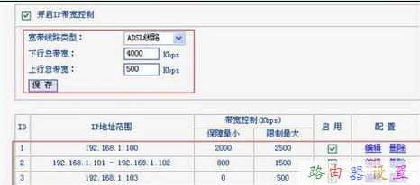 无线路由器端口怎么限速