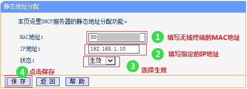 普联路由器限速设置