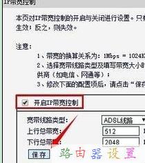 迅捷路由器怎么限速