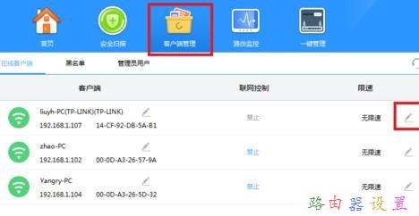 路由器卫士限速不管用怎么办