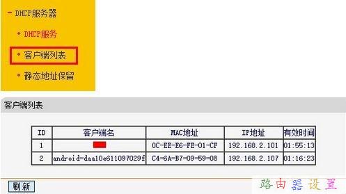 路由器手机限速设置