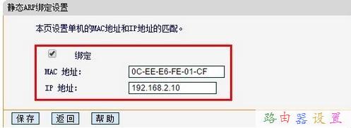 路由器手机限速设置