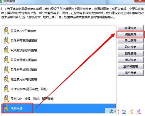 路由器卫士限速不管用怎么办