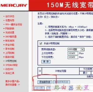 路由器怎么限速_限速多少才合适