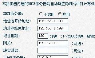 水星路由器限速设置