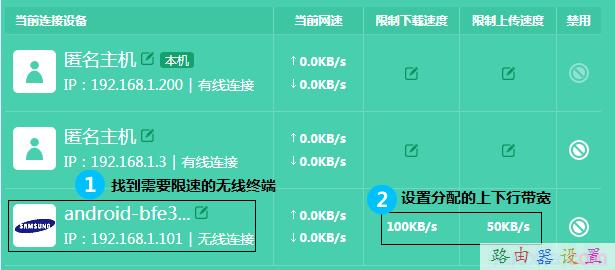 tplink怎么限速（新界面）