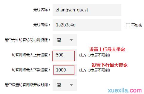tplink怎么限速（新界面）