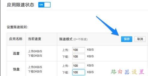 小米路由器wifi限速