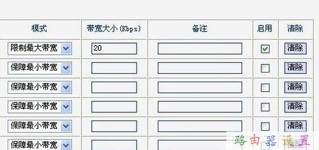 路由器给限速怎么破解