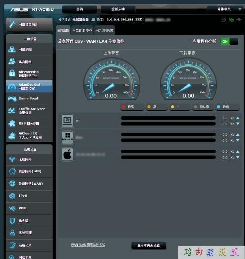 华硕路由器怎么限速