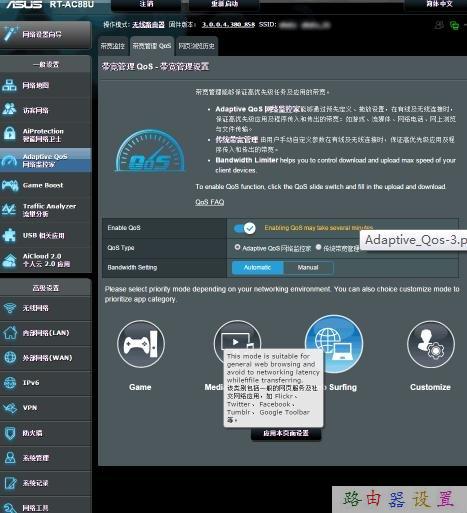 华硕路由器怎么限速