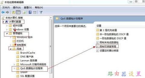 如何解除网络限速