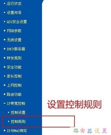 tp link怎么限速