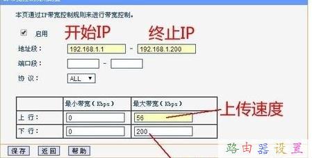 tp link怎么限速