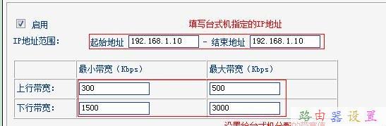 tl wr740n如何限速