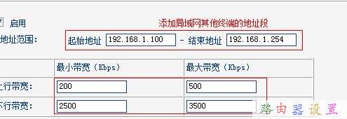 tl wr740n如何限速