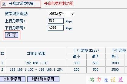 tl wr740n如何限速