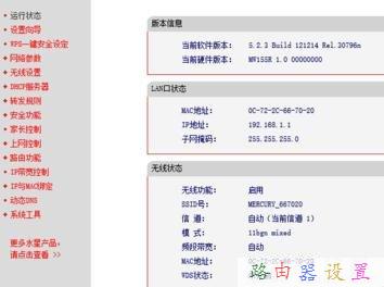 wifi路由器限速怎么设置