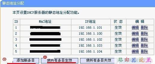 tenda怎么限速