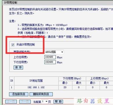 wifi路由器限速怎么设置