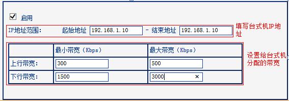 tp路由器怎么限速