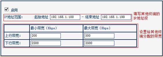 tp路由器怎么限速