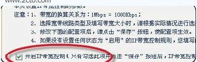 qvm100如何限速