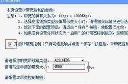 tp路由器限速设置图解