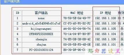 tp路由器限速设置图解