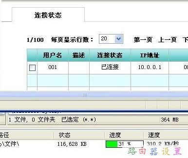 pppoe怎么限速