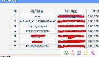 tp路由器限速设置图解